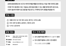 2026. 8월 ~ 9월 성내 북(BOOK)공방 소개