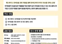 2026. 6~7월 성내 북(BOOK)공방 소개